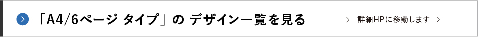 会社案内印刷